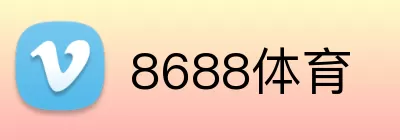 8688体育 Logo